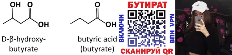 где купить наркоту  Княгинино  Бутират бутандиол 